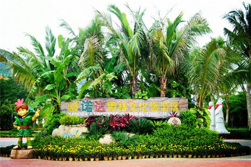 蘭沁園港式奶茶